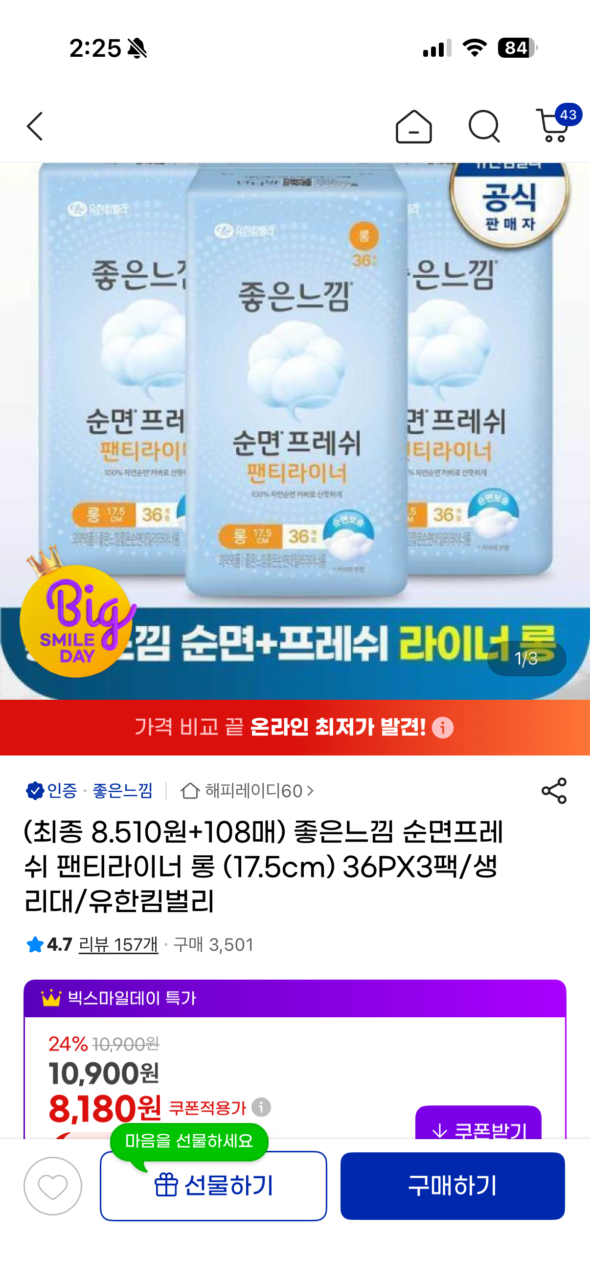 핫딜 이미지