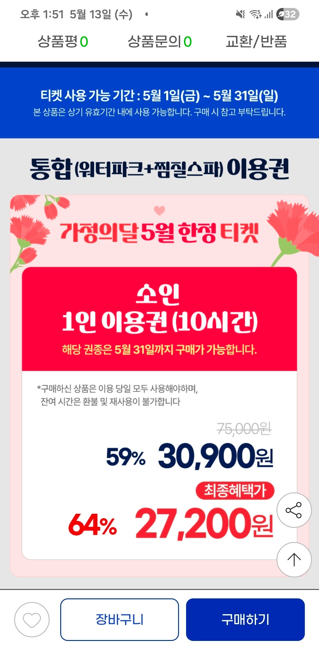 핫딜 이미지
