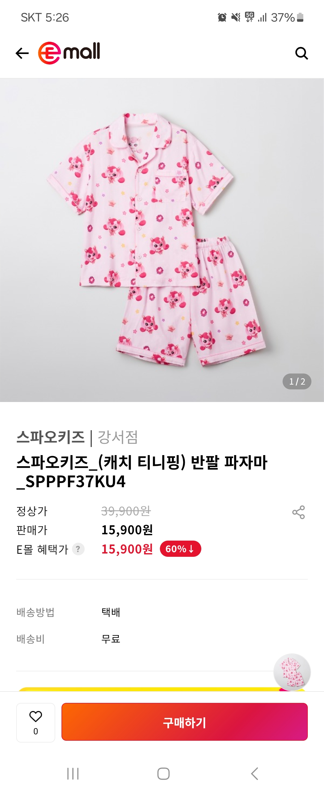 핫딜 이미지