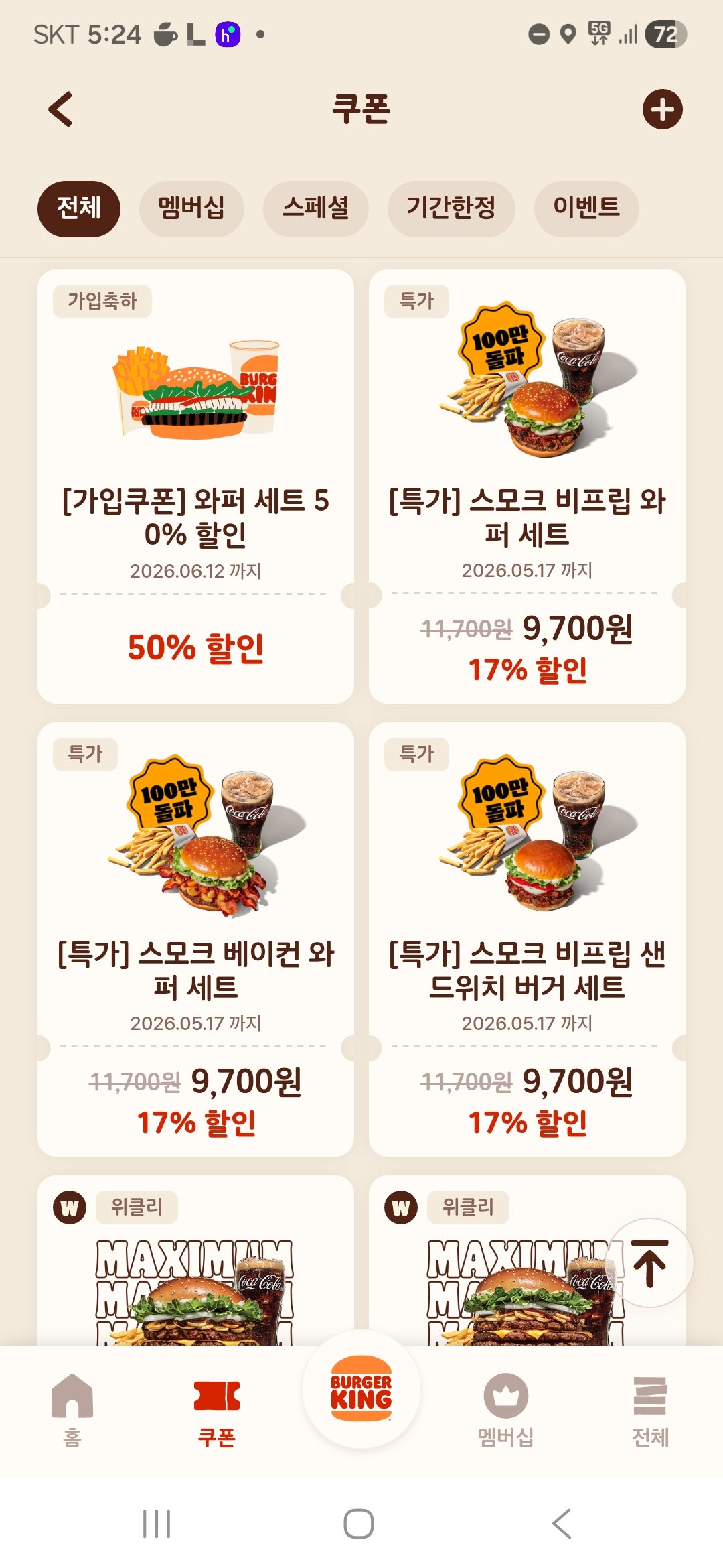핫딜 이미지