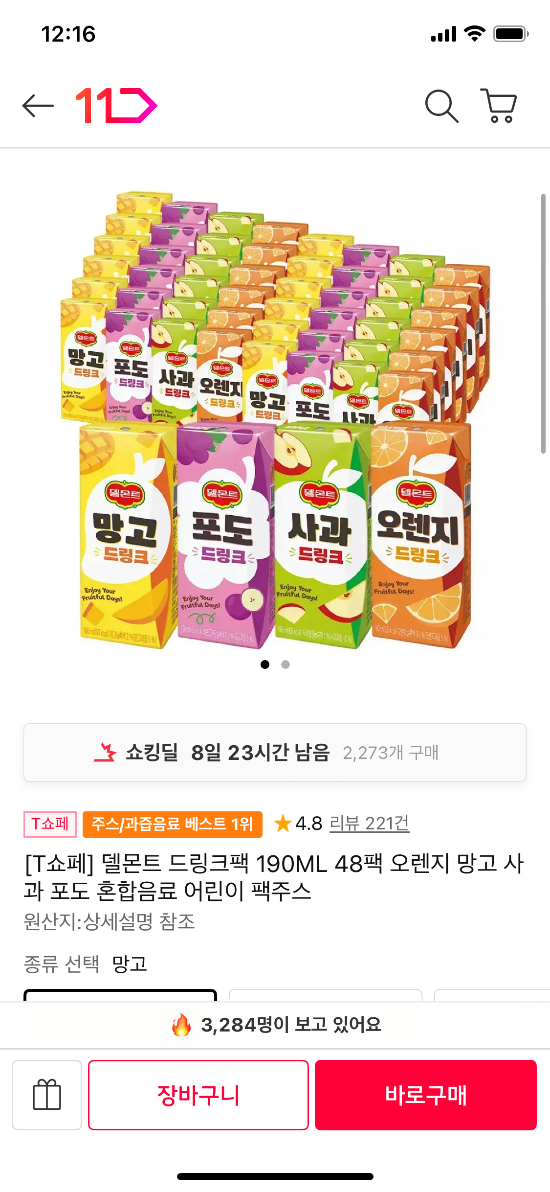 핫딜 이미지