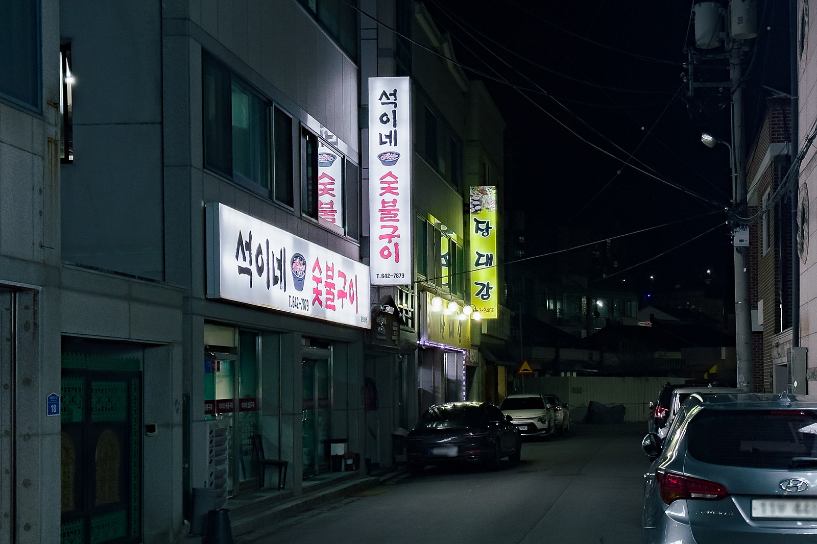 석이네숯불구이 사진 3