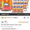 쿠팡) 환타 제로 오렌지 탄산음료 350ml 24개 무료배송