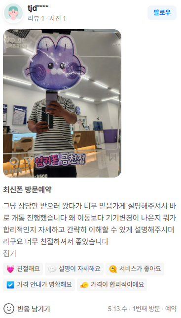 [옆커폰 청주 금천점] 갤럭시 폴더블8 사전예약 일정 7/28(화)~8/3(월) 사전예약 미리 신청하세요! 이미지
