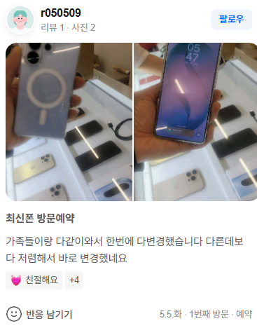 [옆커폰 청주 금천점] 갤럭시 폴더블8 사전예약 일정 7/28(화)~8/3(월) 사전예약 미리 신청하세요! 이미지