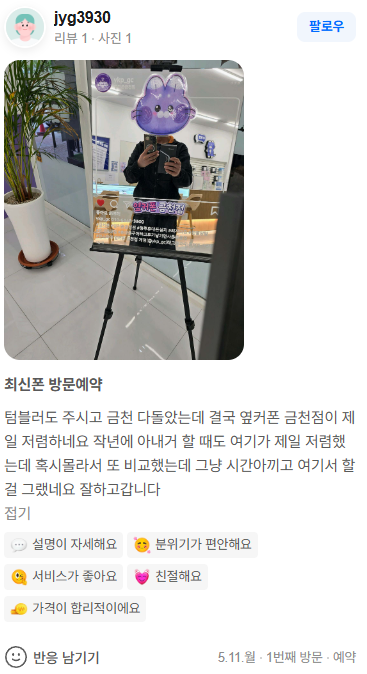 [옆커폰 청주 금천점] 갤럭시 폴더블8 사전예약 일정 7/28(화)~8/3(월) 사전예약 미리 신청하세요! 이미지