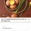 롯데온) 난각번호 1번 방사 유정란 40구 19,130원