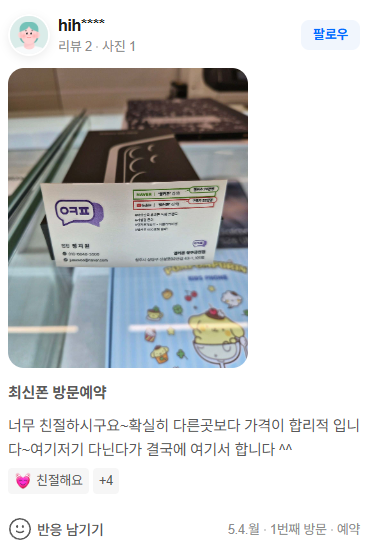 [옆커폰 청주 금천점] 갤럭시 폴더블8 사전예약 일정 7/28(화)~8/3(월) 사전예약 미리 신청하세요! 이미지