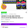 지마켓)펩시제로 210ml 30캔+355ml 24캔 20,610원