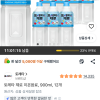 쿠팡) 토레타 제로 이온음료, 900ml, 12개 11,020원