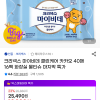 지마켓) 크리넥스 마이비데 클린케어 카카오 40매 16팩 핫딜 17,520원