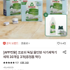 롯데온)프로쉬 독일 올인원 식기세척기세제 30개입 3개 31,970원