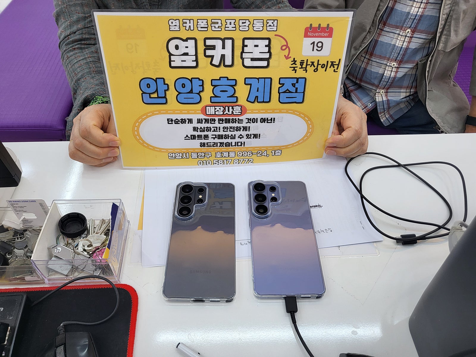 금요일 sk기변 s26u 두대저렴하게 개통잘해요! 이미지 1