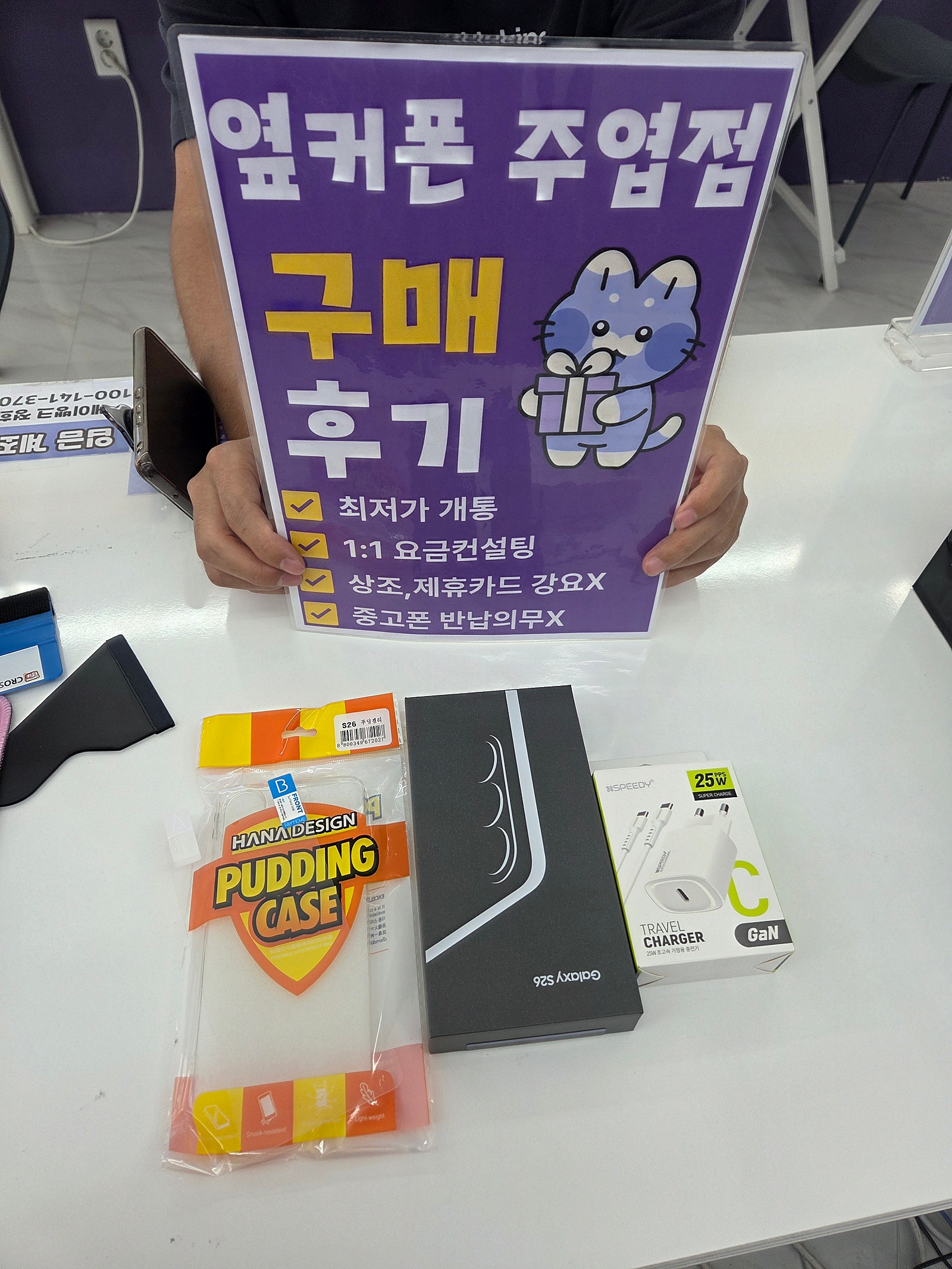 주엽점 갤26개통 이미지 1