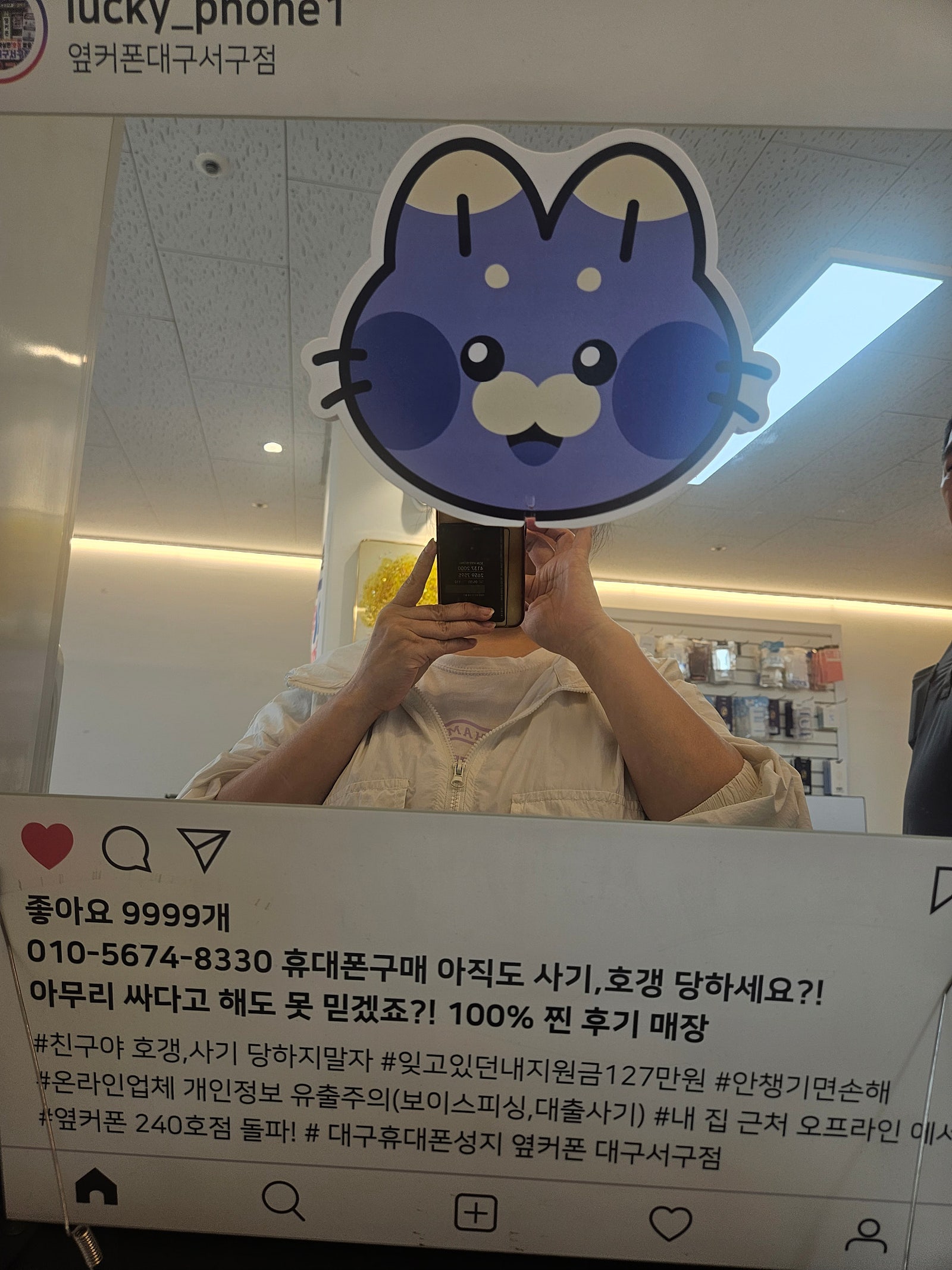대구 서구 옆커폰 여기가 정답이다 이미지 1