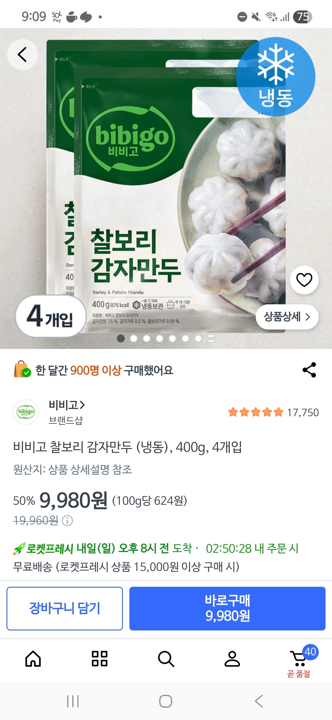 핫딜 이미지