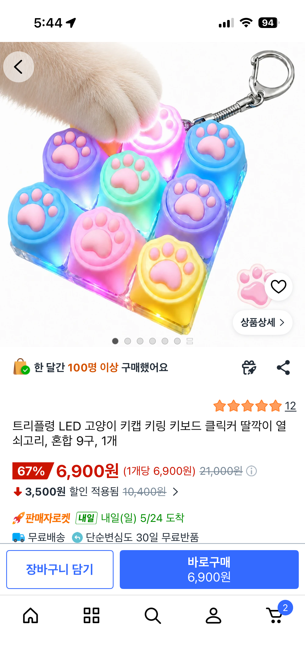 핫딜 이미지
