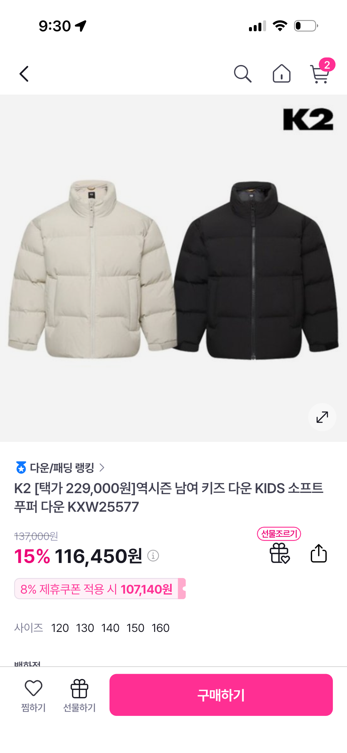핫딜 이미지