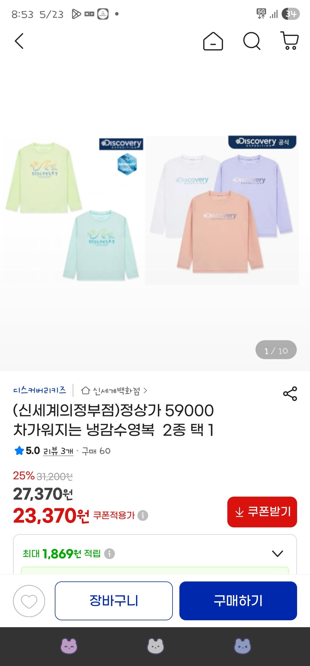 핫딜 이미지