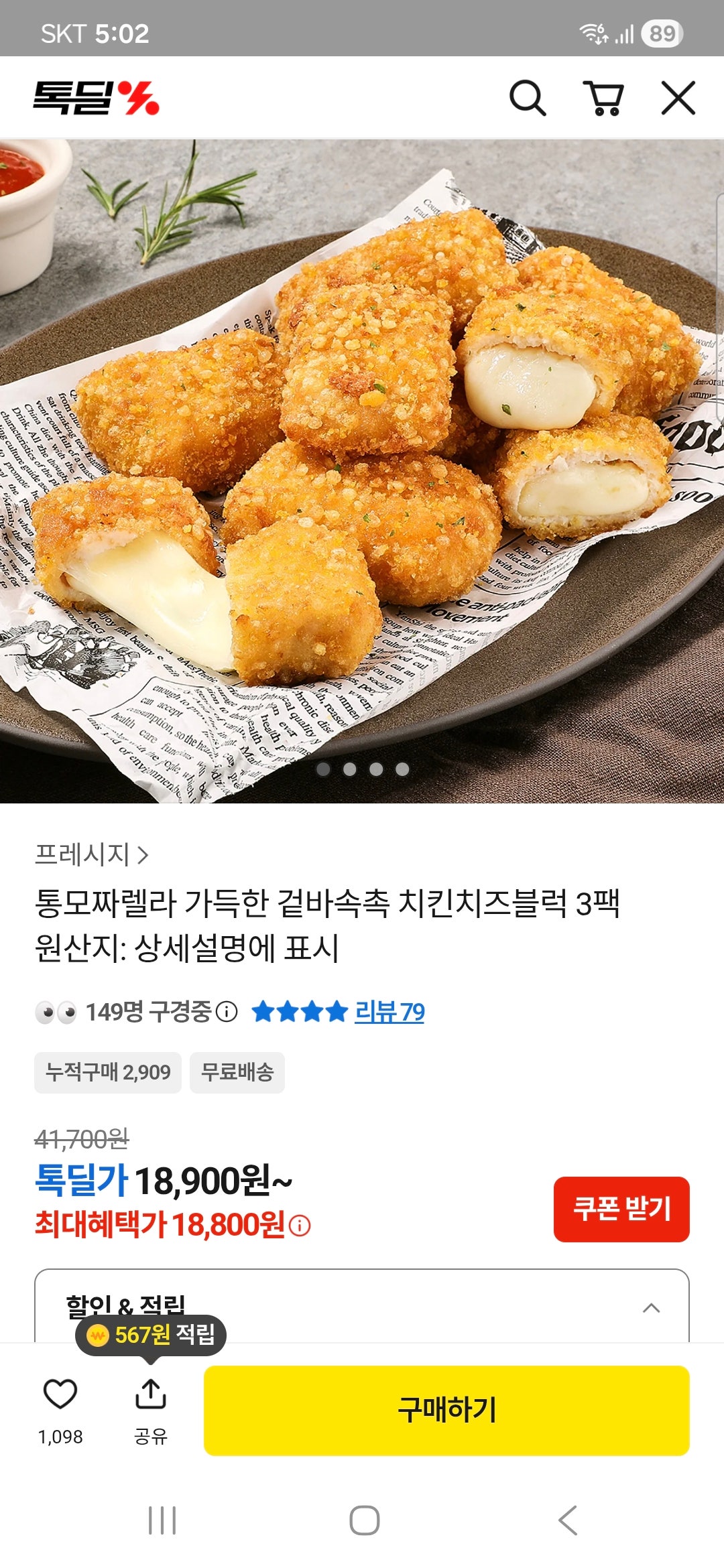 핫딜 이미지