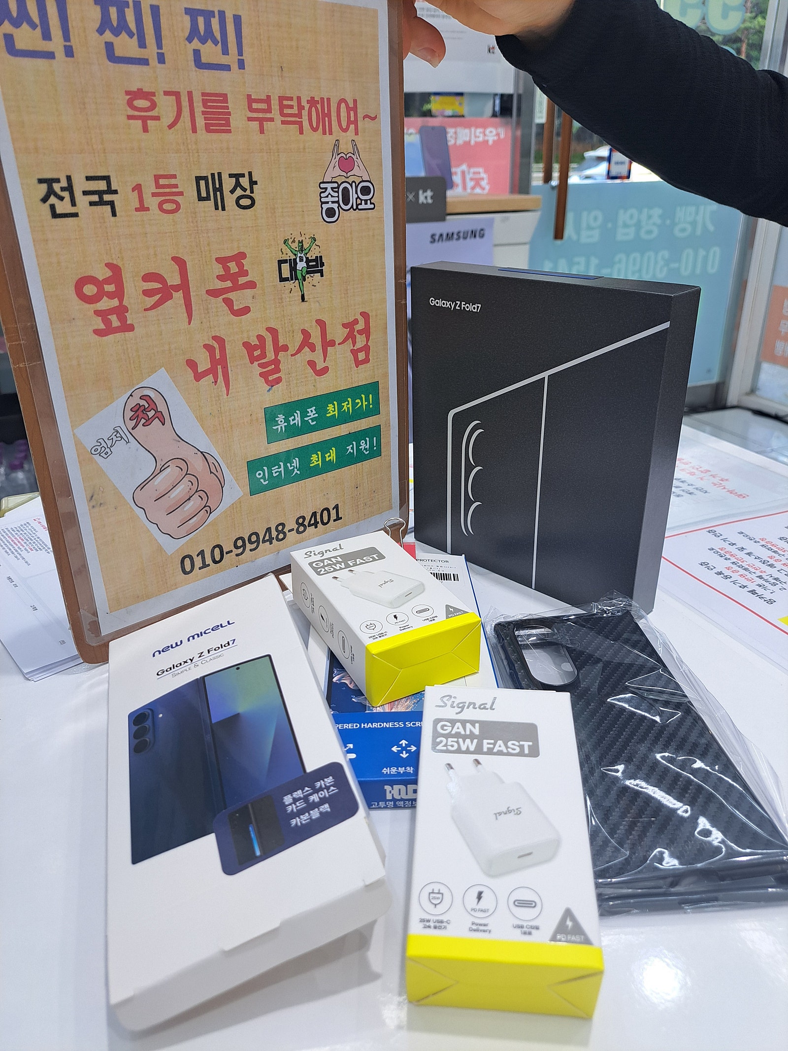 강서구성지 내발산점 폴드7개통 이미지 1