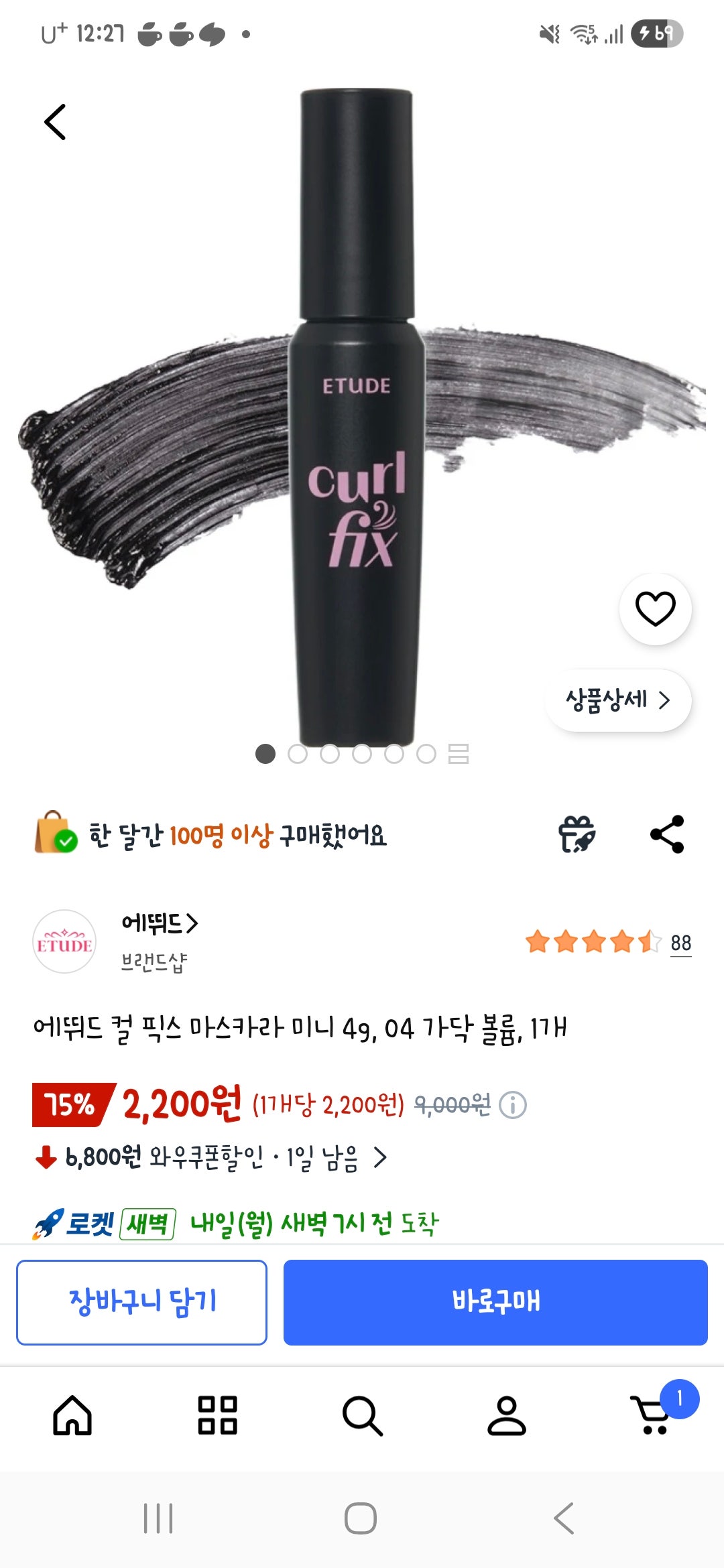 핫딜 이미지