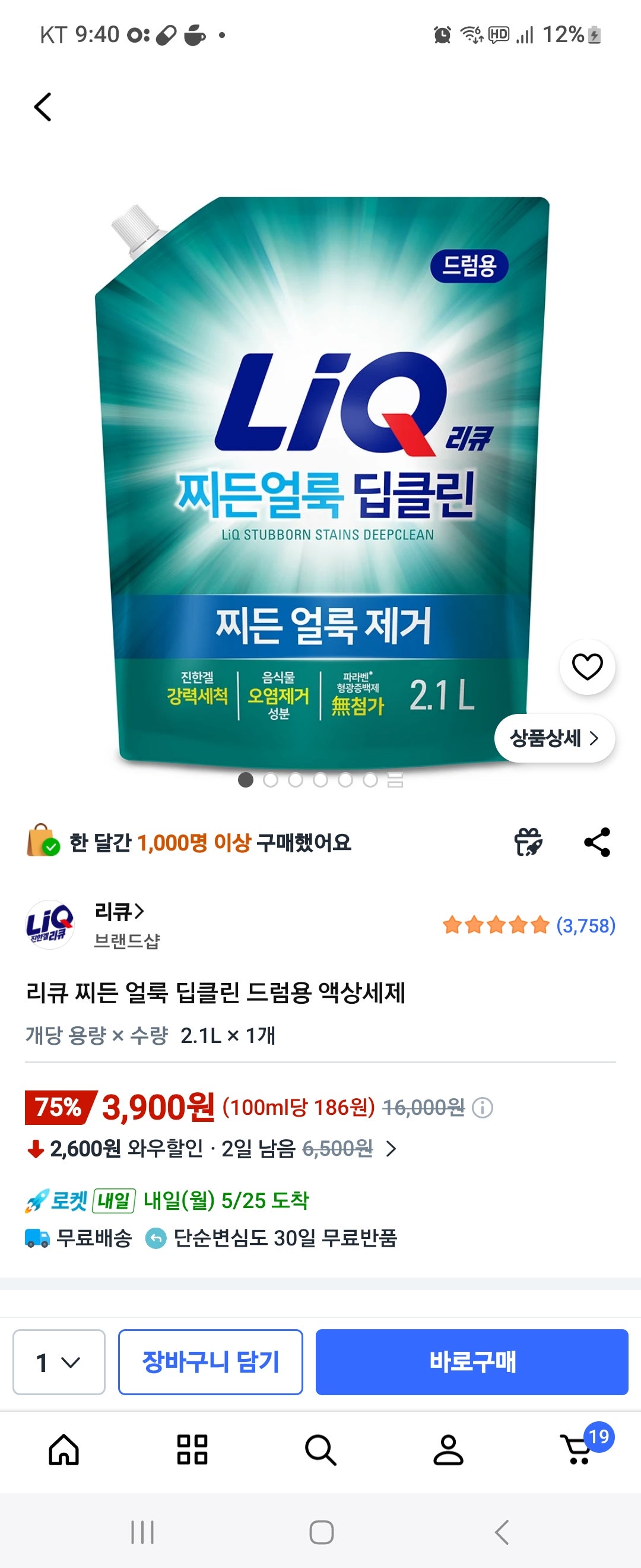 상품 썸네일