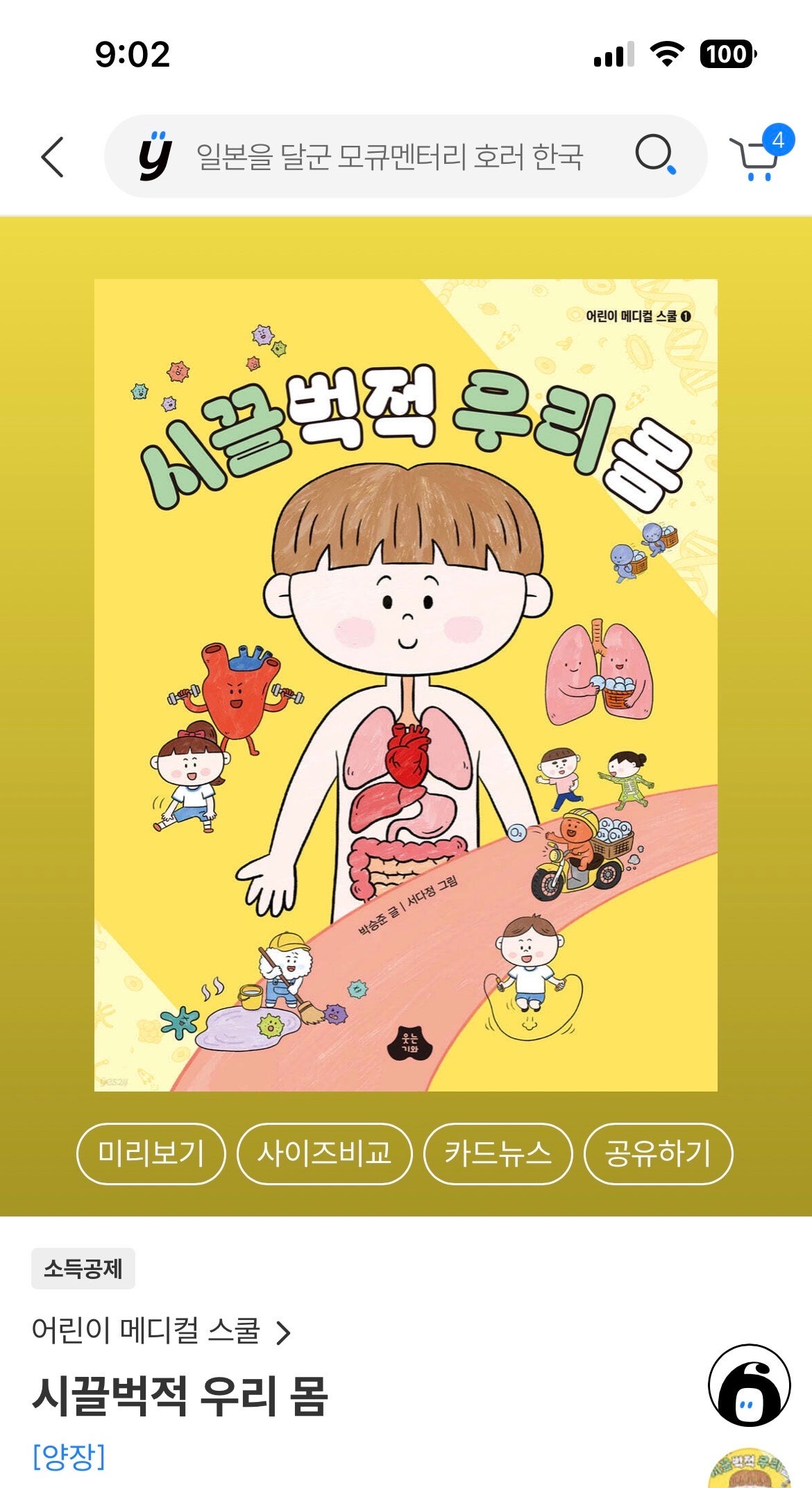 핫딜 이미지