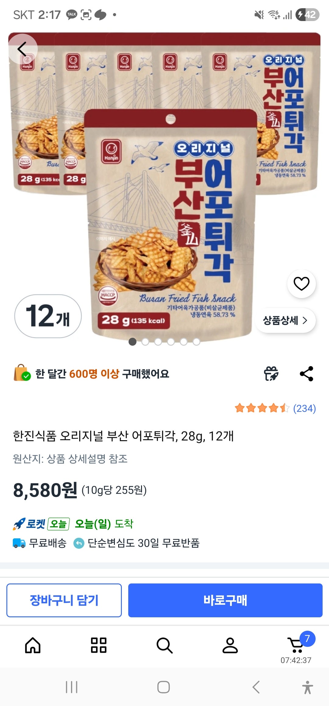 핫딜 이미지