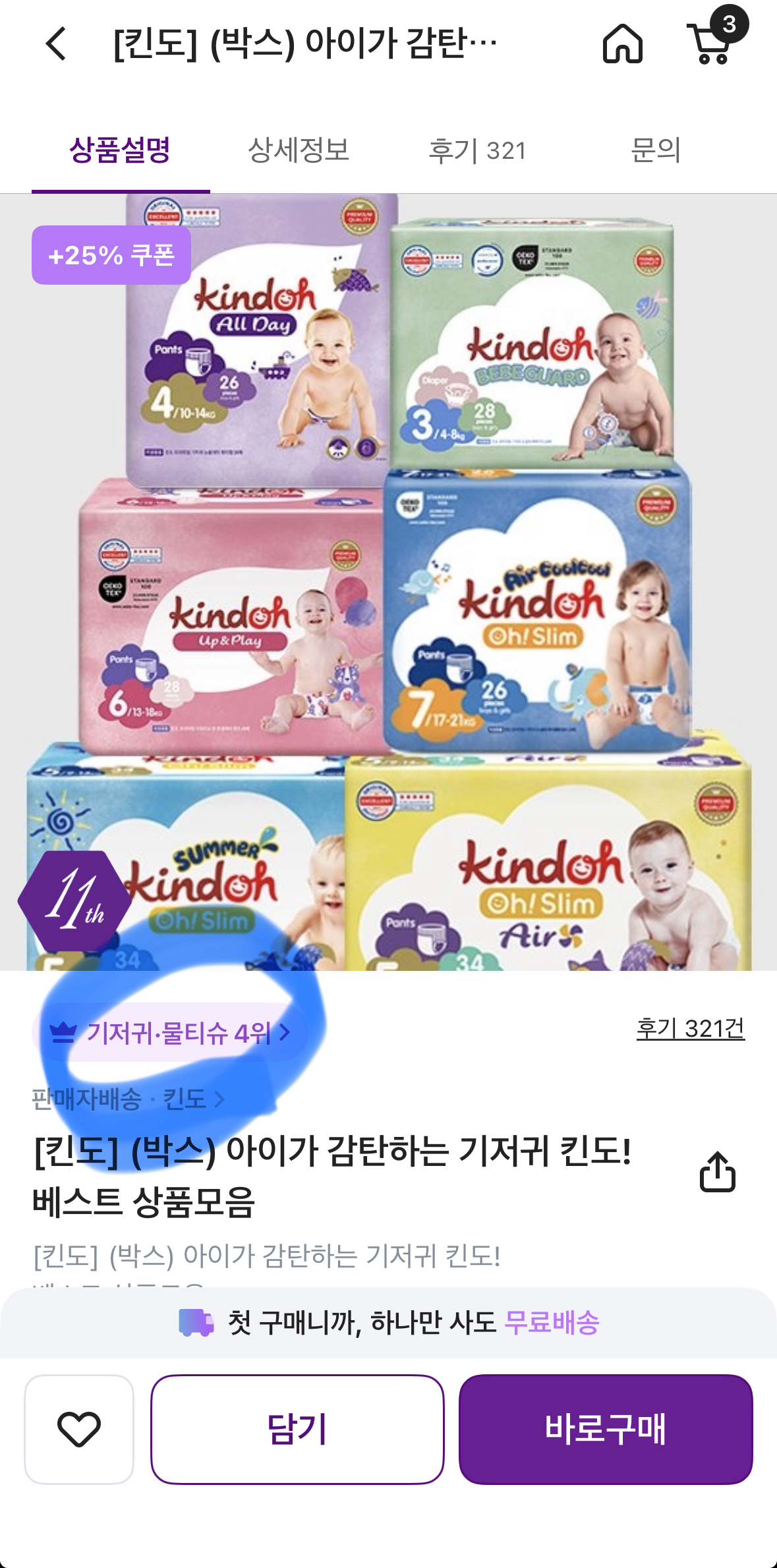 핫딜 이미지