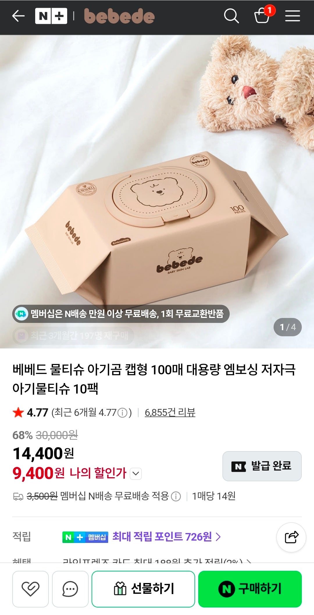 핫딜 이미지