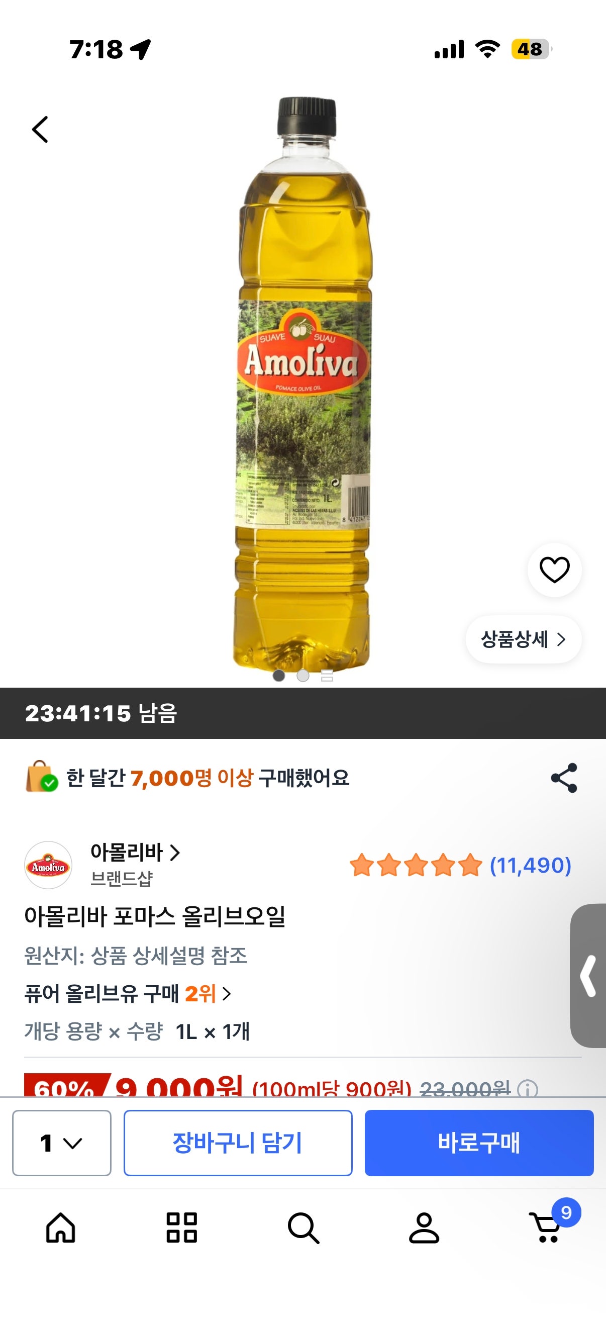 핫딜 이미지