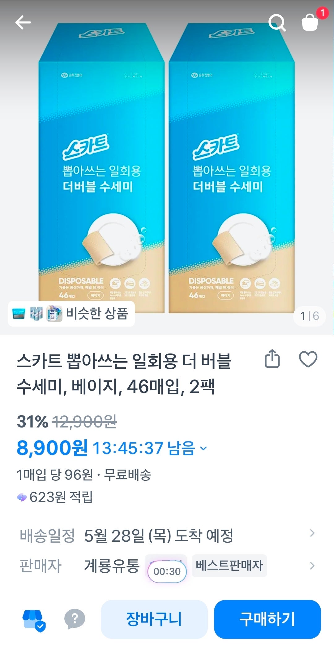 핫딜 이미지