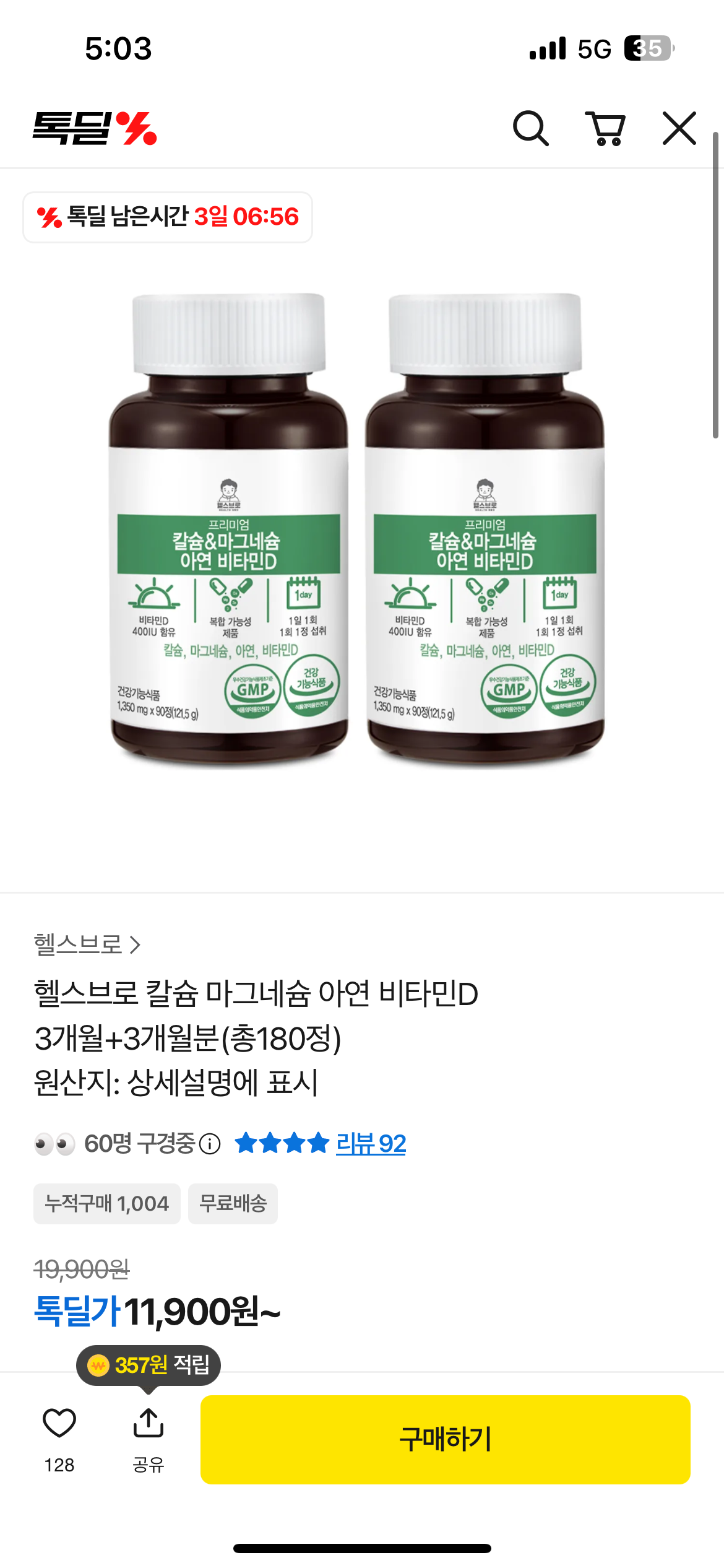 핫딜 이미지