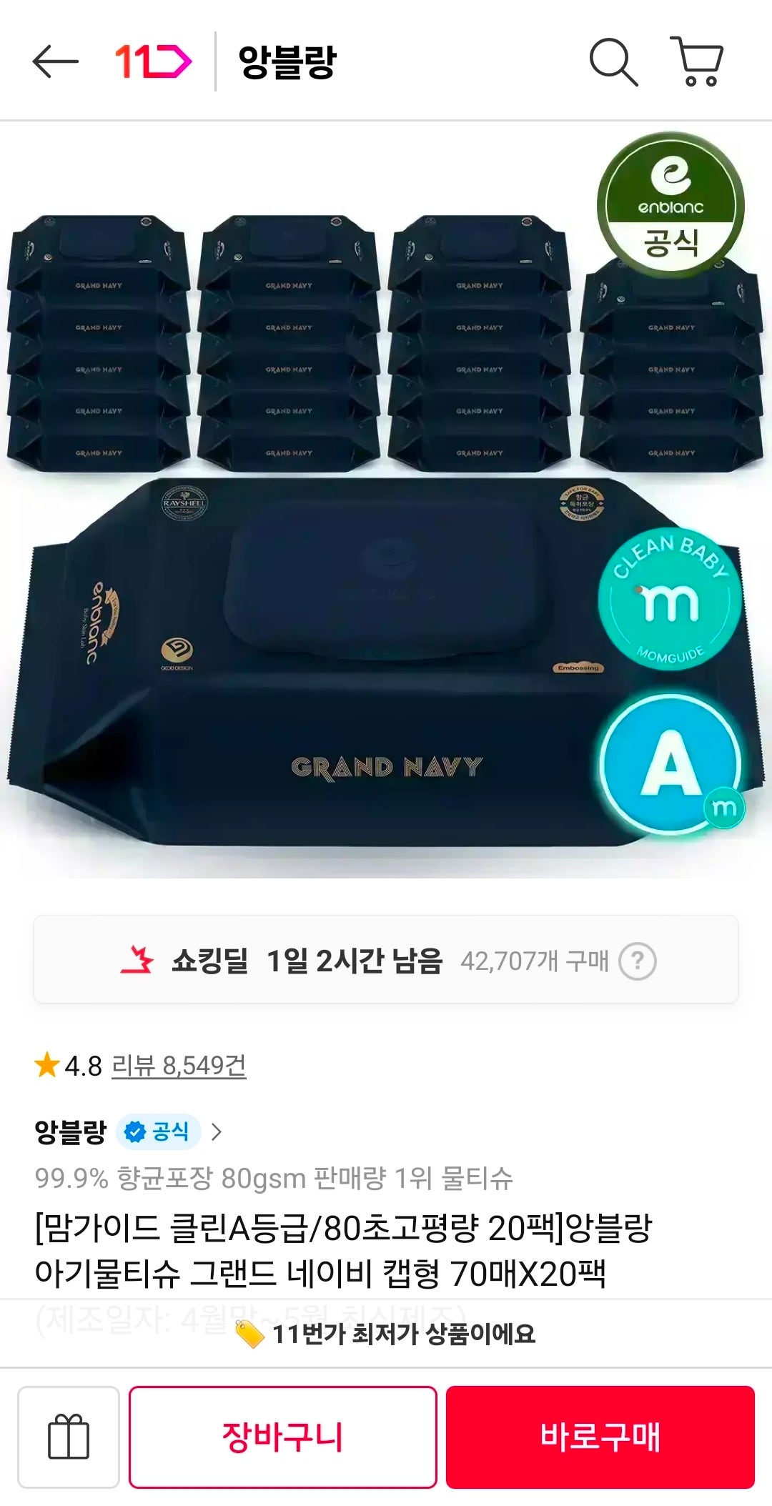 핫딜 이미지