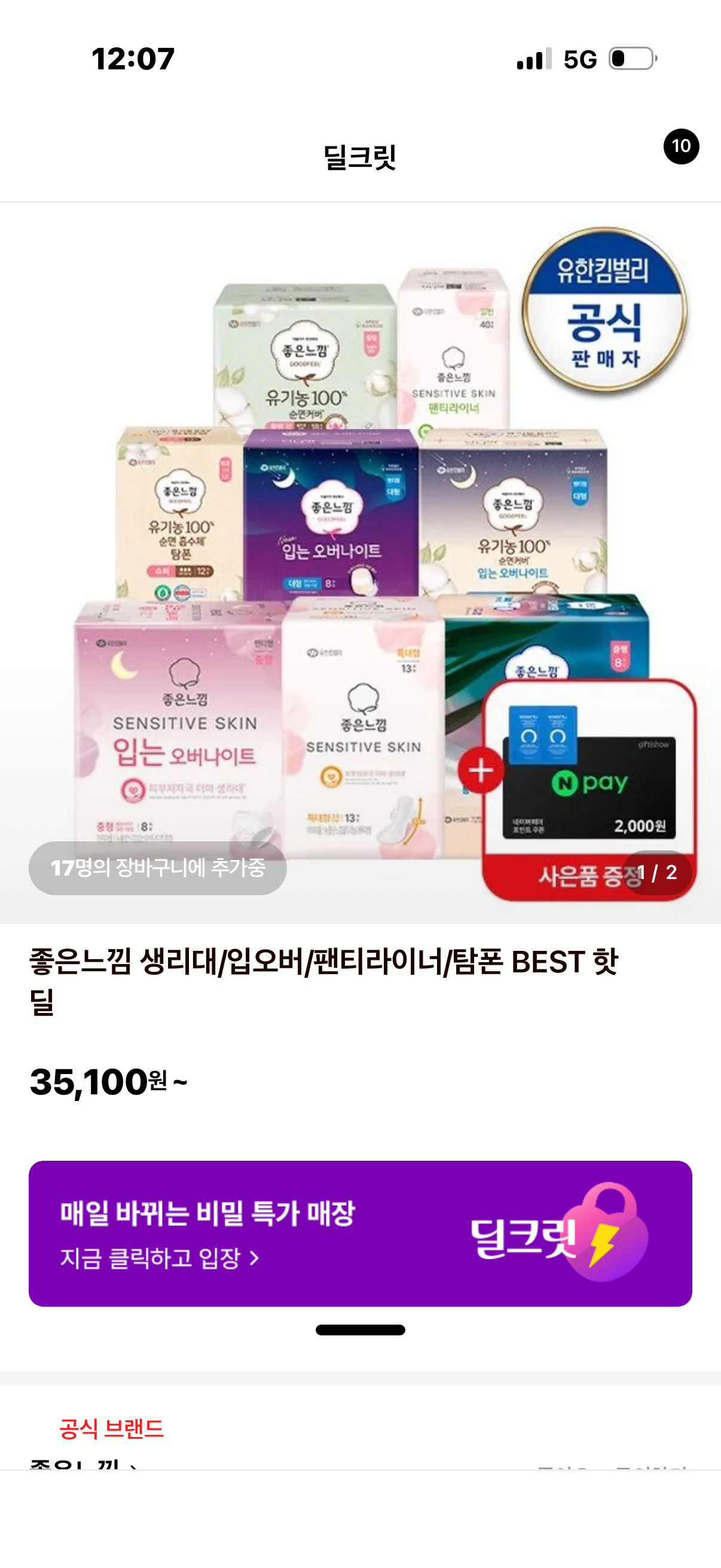 핫딜 이미지
