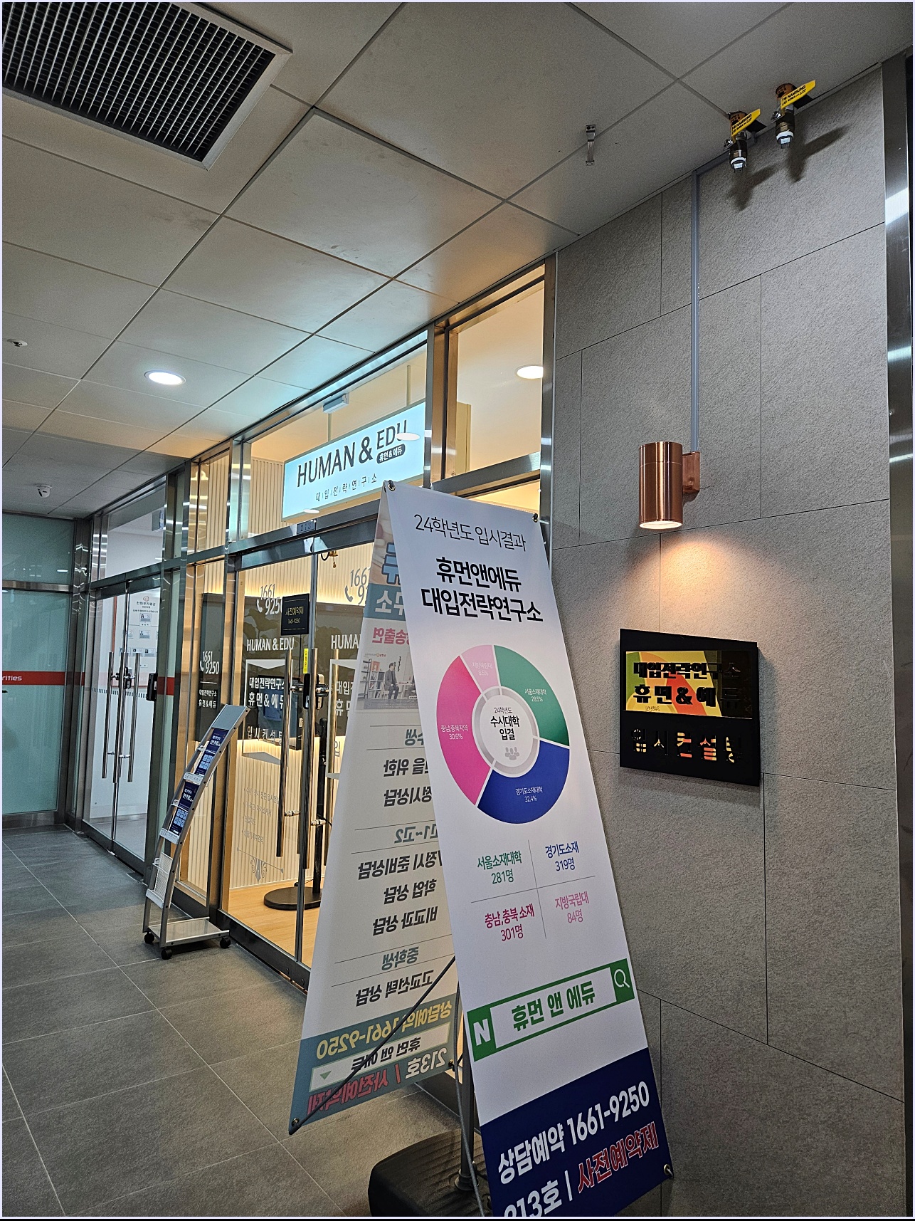 천안입시컨설팅 고3 상담받아본 후기
