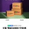 컬리n마트 네멤 30% 쿠폰 2장