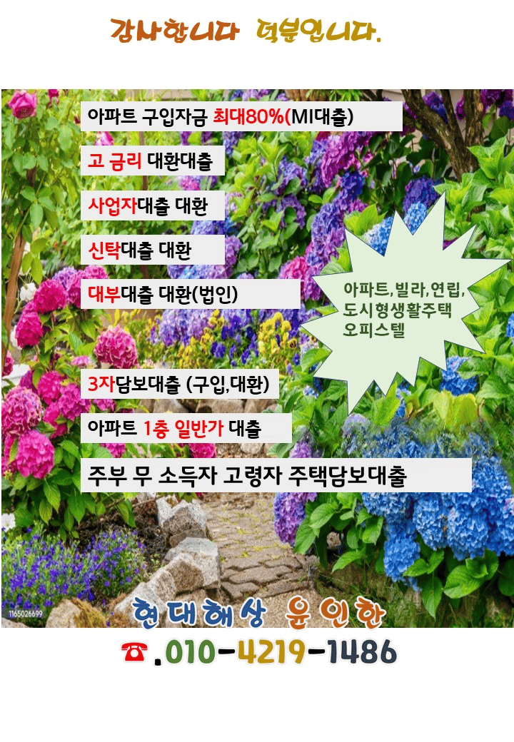대환대출
신탁대환대출
3자담보대출
아파트1층일반가대출