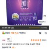 쿠팡)피지 모락셀라 냄새제거 부스터 캡슐 코튼향 26개입, 12,300원