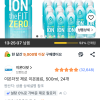 쿠팡) 이온더핏 제로 이온음료, 500ml, 24개 11,990원