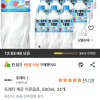 쿠팡)토레타 제로 이온음료, 500ml, 24개 14910원