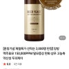 네이버 앙방ENVIN)맥주효모 샴푸 체험특가 9900원 초핫딜
