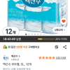 쿠팡) 백산수 무라벨, 2L, 12개 10520원