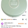 쿠팡) 와.. 여름엔 이거요! 개기름 싹 잡아주는 클럽 슷핀 파우더 화이트 플로럴 부케향 26g 11,880원