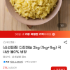 지마켓) 다진마늘 1kg+1kg 11,550원