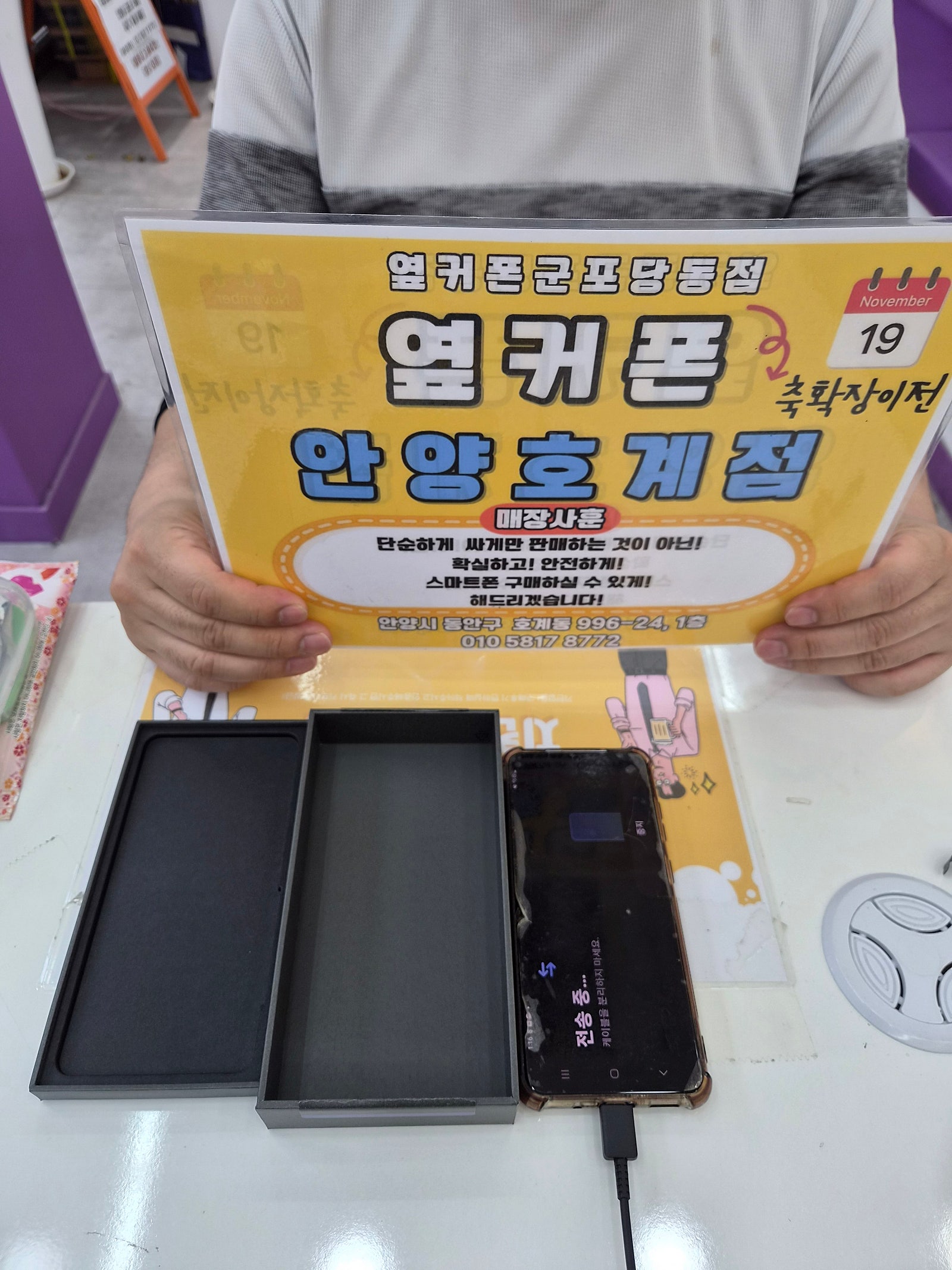5.29 lg기변 너무 저렴히 잘바꿔가요 이미지 1