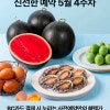우리동네GS) 자연방사 난각1번 유정란(10구) 6,700원