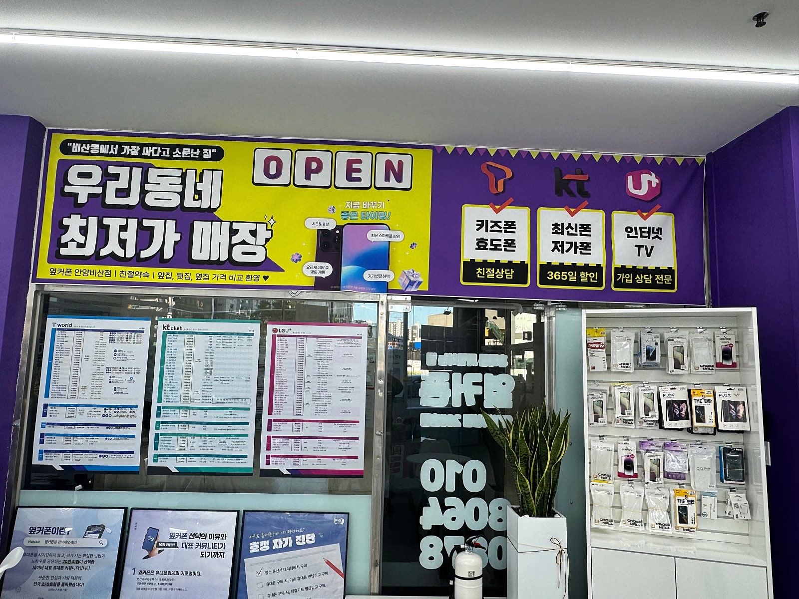 안양비산점 갤26 인터넷까지 한번에 이미지 3