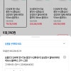 11번가 끝끝)갤럭시워치8 40ml 118540원 히든쿠폰 타겟